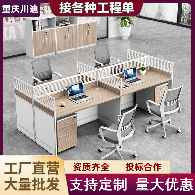 职员办公桌椅组合简约现代46人位屏风卡座工位隔断式财务工位桌子
