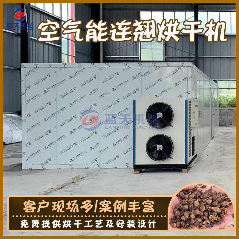 大型连翘烘干机 空气能连翘蒸煮烘干设备 青翘中药材热泵式烘干房