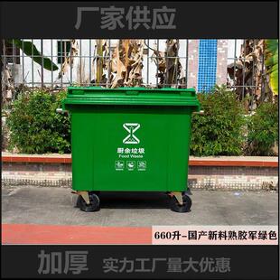 660l环卫垃圾桶果皮箱商场公园工业物业户外垃圾桶加厚带盖挂车