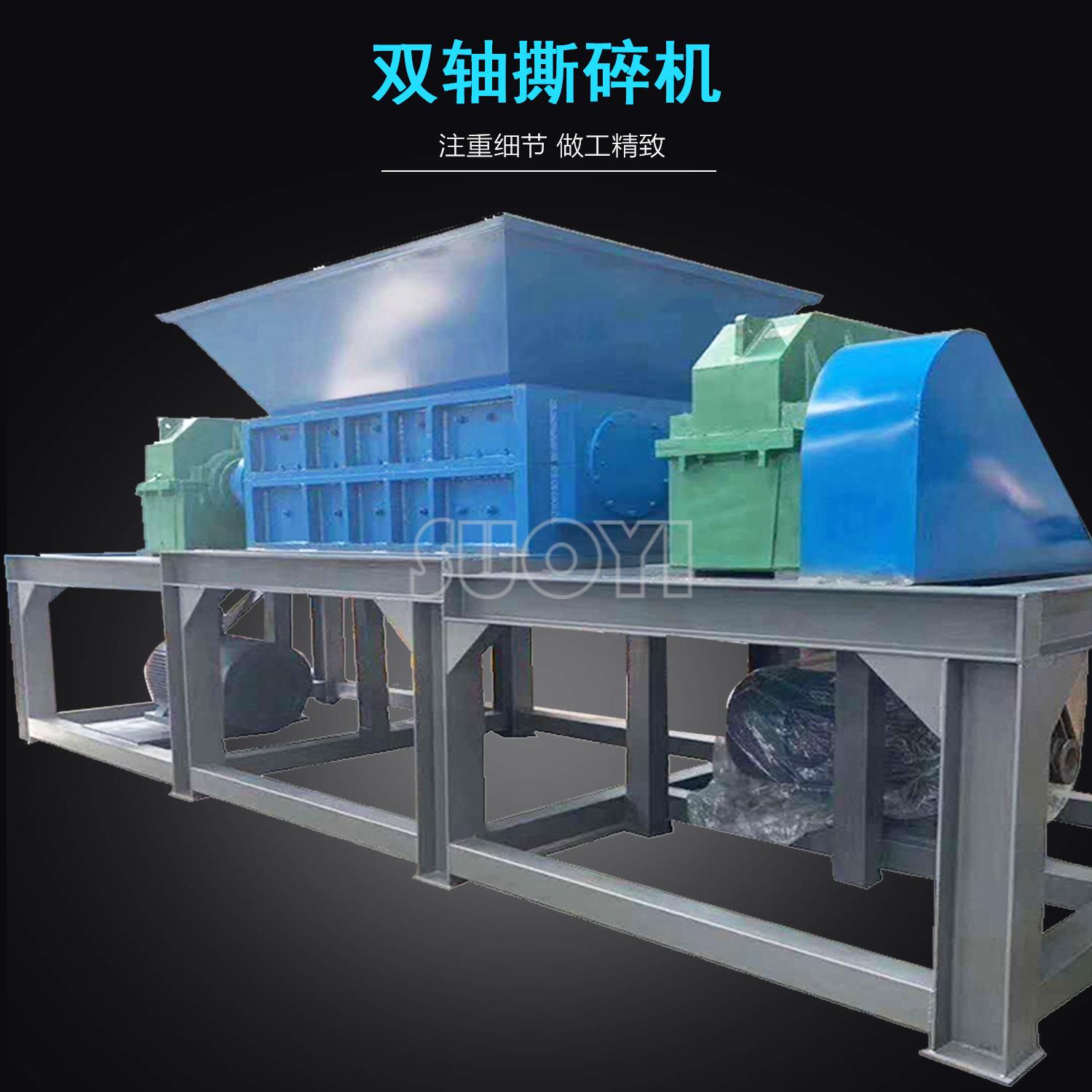 供应双轴废旧家具撕碎机 双齿辊废钢破碎机 大油桶金属撕碎机