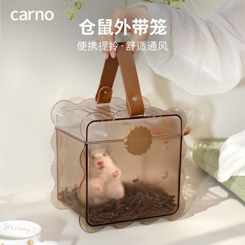 CARNO仓鼠外带笼用品手提斜挎两用式外带笼超大空间鼠鼠外带笼