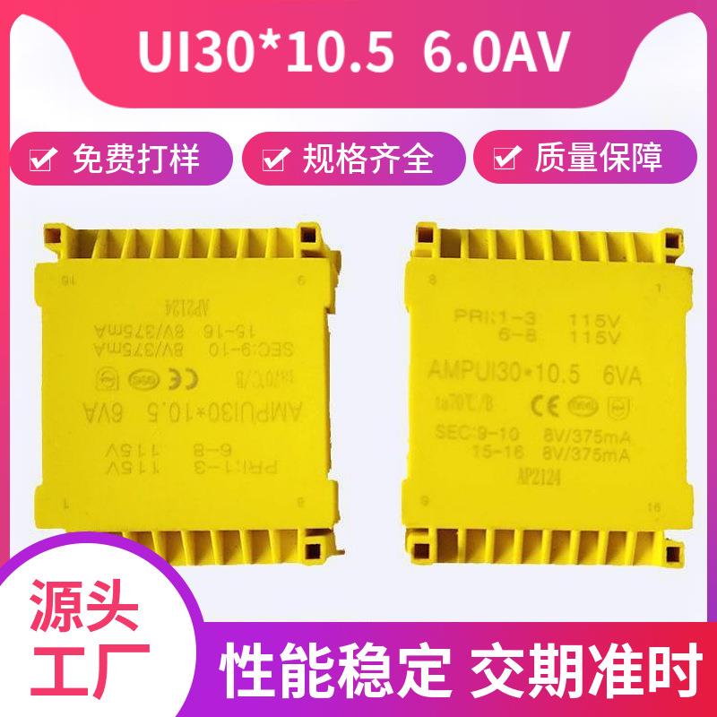 低频变压器小型防水电源变压器