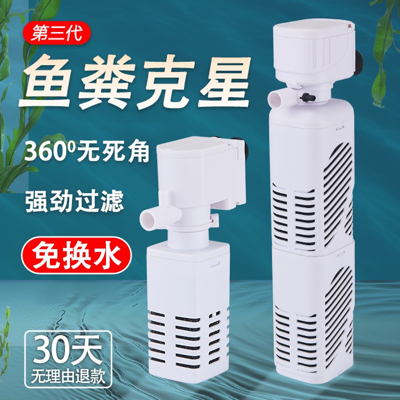 鱼缸免换水过滤循环水泵制氧一体机过滤器内置三合一鱼缸水族设备
