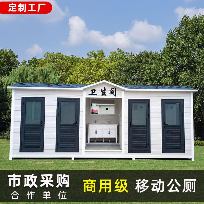 景区移动卫生间整体洗手间户外生态环保卫生间金属雕花板移动厕所