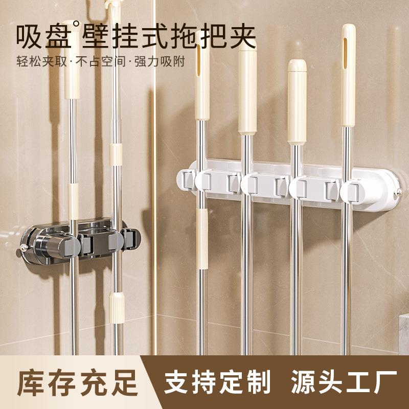 吸盘拖把夹升级款吸盘式多功能收纳架家用浴室卫生间联排免打孔