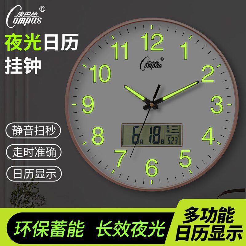 康巴丝夜光钟表挂钟客厅简约时尚石英钟家用日历挂表挂墙新款时钟