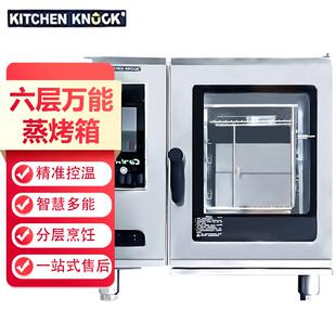 KICHEN KNOCK万能蒸烤箱六层十层商用电力智能蒸箱分层烹饪带锅炉