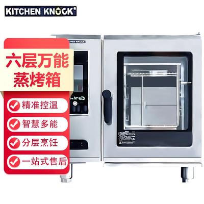 KICHEN KNOCK万能蒸烤箱六层十层商用电力智能蒸箱分层烹饪带锅炉