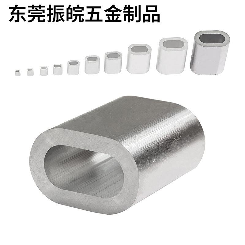 钢丝绳铝套椭圆孔卡子单夹头椭圆环孔铝套钢丝快速连接 多种规格