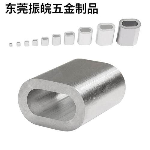 钢丝绳铝套椭圆孔卡子单夹头椭圆环孔铝套钢丝快速连接 多种规格