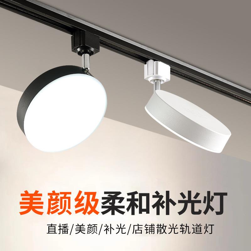 超亮LED防眩轨道灯服装店直播间散光24W不刺眼北欧轨道式补光灯