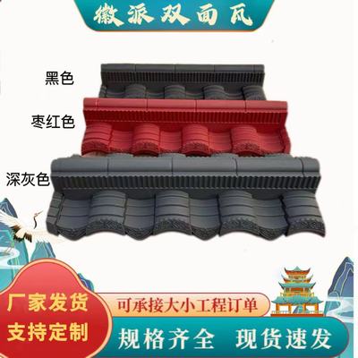 徽派双面围墙瓦pp树脂一体瓦院墙装饰瓦马头墙压顶瓦门头轻质耐用