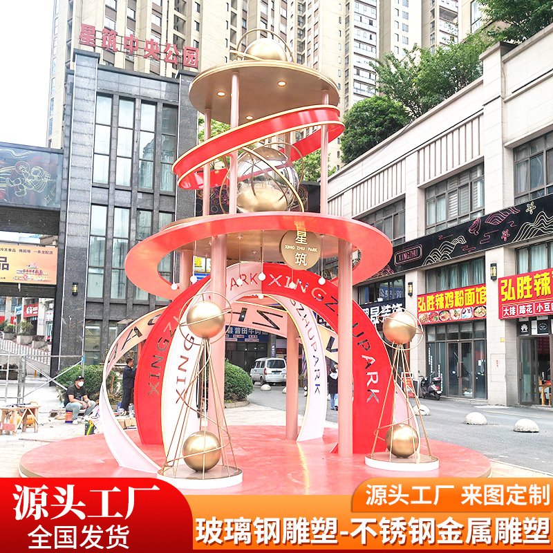 大型不锈钢婚礼雕塑网红打卡拍照摆件摄影道具拱门造型艺术装置厂