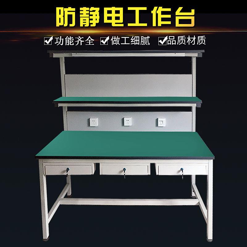 工厂桌子b车间工作台防静电带灯手机家电修台流水线打包台工具桌