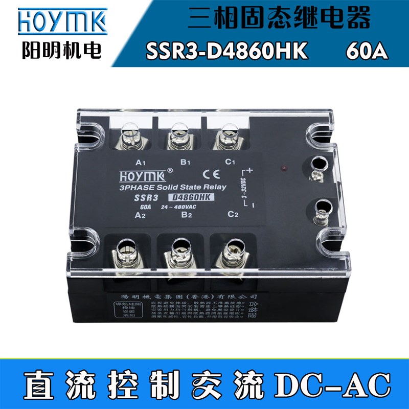 三相直流控交流固态继电器SS3-D4860/D4880/D48100KS/60/80/100A