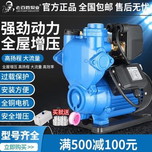 包邮 新界老百姓自吸泵 双出水口家用全自动泵冷热水增压泵循环加压