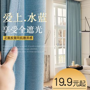不透光卧室客厅加厚隔音遮阳飘窗布挂钩式 蓝色窗帘全遮光2023新款