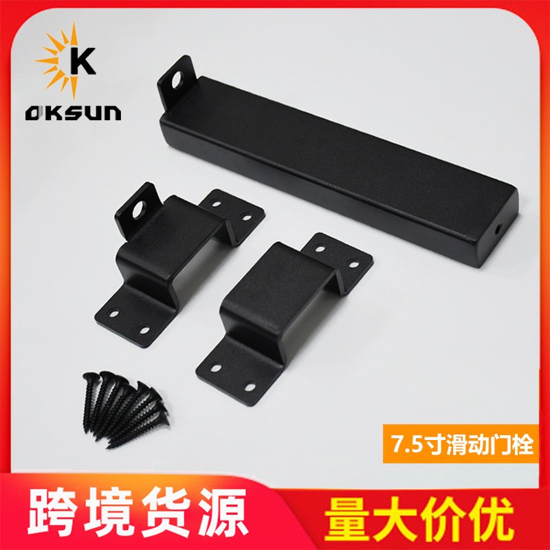 7.5寸重型插销铁制门闩卡槽锁扣门栓翻转门扣插销木门锁