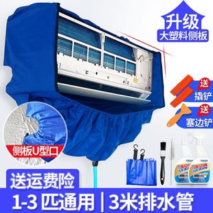 清洗空调接水罩挂式 新款 1.5P3P通用加厚接水袋家用清洗罩全套工具