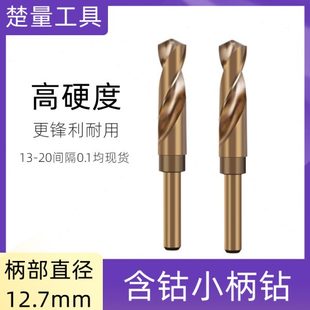 16.9 16.5 包邮 小柄直柄麻花钻头16.1 16.2 16.7 16.4 16.3 16.8