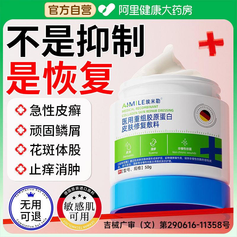 德国医用牛鳞屑皮癣专用头皮癣真菌感染去顽固皮藓止痒根膏