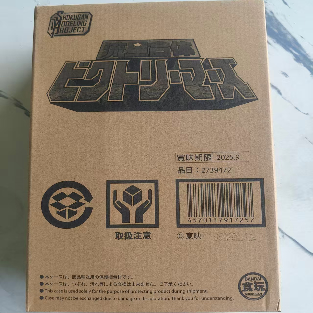 万代食玩救急战队流星合体机器人