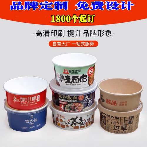 一次性纸碗定制印logo