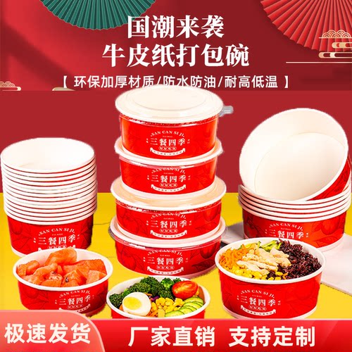一次性加厚带盖牛皮纸外卖打包盒