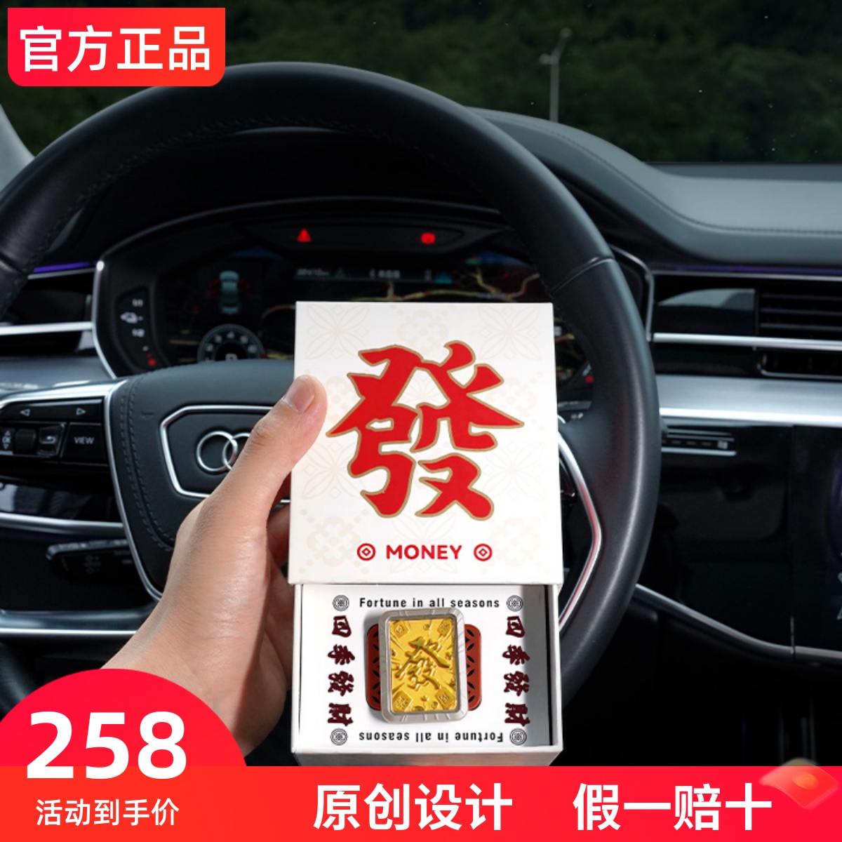 欢喜岛新款车载麻将发财香薰摆件
