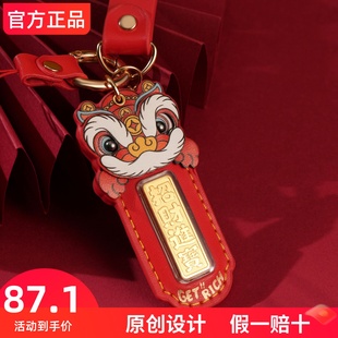 2026年新款黄金醒狮手机挂件车钥匙扣足金包挂件活动礼物新年礼物