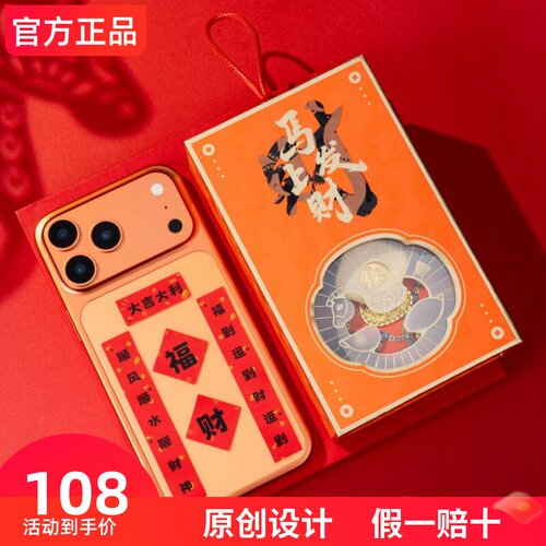 2026年马年本命年足金小马手机车钥匙挂车载挂件生日礼物节日礼物