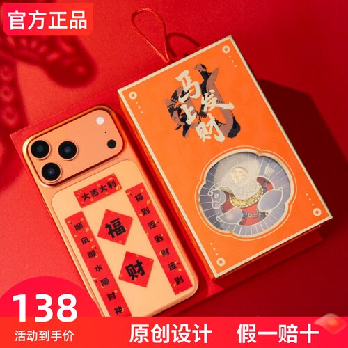 2026年马年本命年足金小马手机车钥匙挂车载挂件生日礼物节日礼物