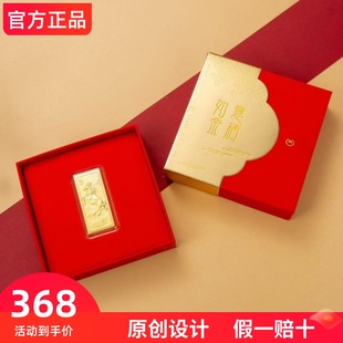 欢喜岛2026年金条马年如意金砖金条文创一马当先黄金商务礼品