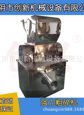中草药粗碎机果粒茶袋泡香辛料WF-400强力粗碎机粉碎机配套设备
