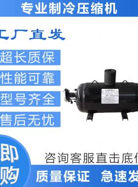 适用定频压缩机M750EL-128C3卧式制冷压缩机M1000EL-160D3