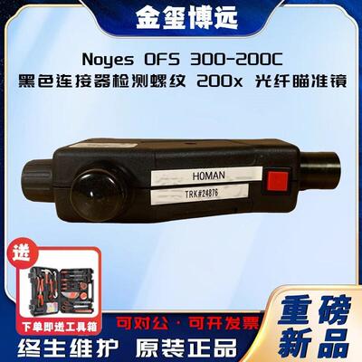 OFS300-200C黑色连接器检测螺纹200x光纤瞄准镜
