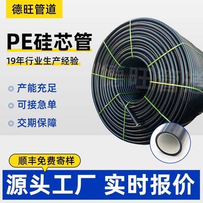 厂家直供HDPE硅芯管隧道桥梁光纤通讯电线电缆支持各色PE盘管定制