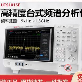 UTS1032T/1032B/1015T/1015B/高稳定性频谱仪功率测量