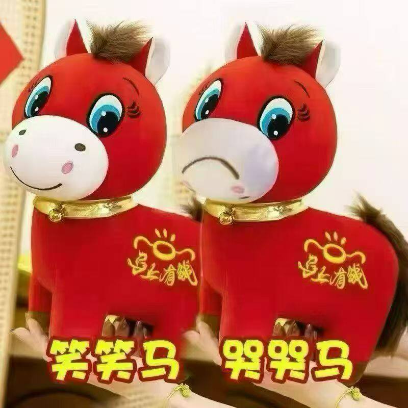 牛马嘴脸哭哭马公仔桌面摆件