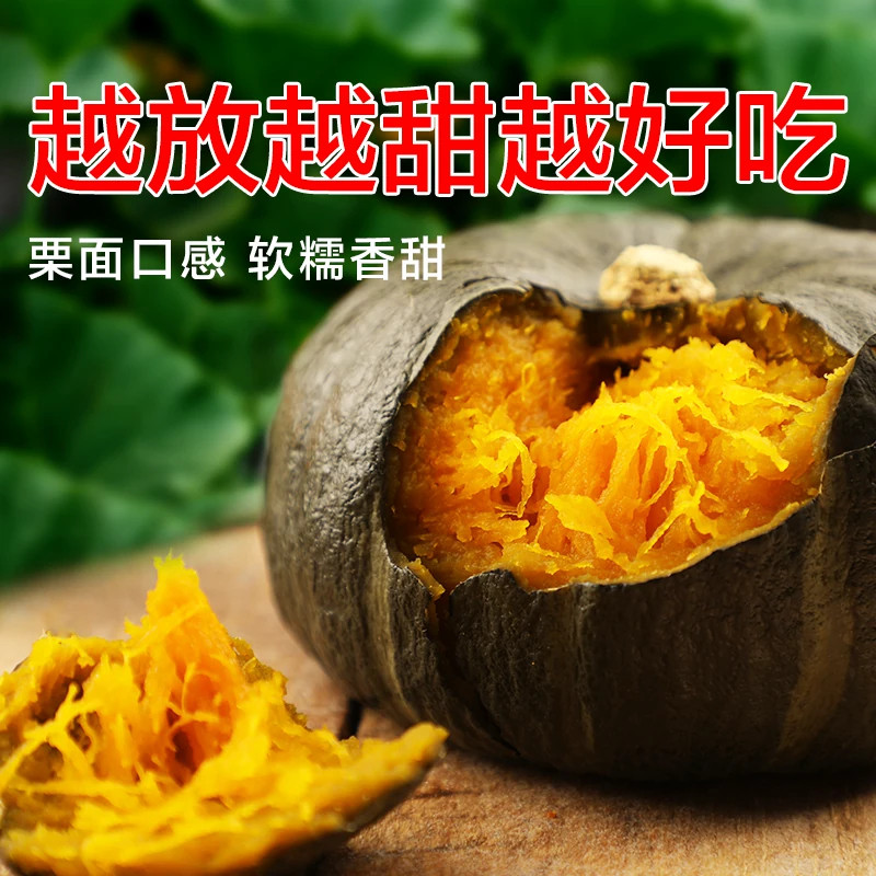 云南贝贝南瓜软糯香甜蜜本南瓜果肉细腻粉糯口感好