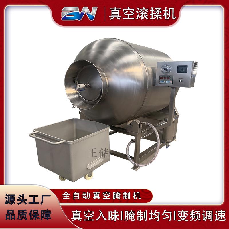 真空滚揉机全自动肉制品加工设备工厂腌制机牛肉腌渍机设备500kg