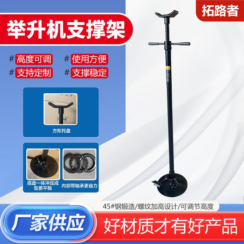 举升机支撑架安保支架带脚踏变速箱托架升降机托架汽修支撑现货