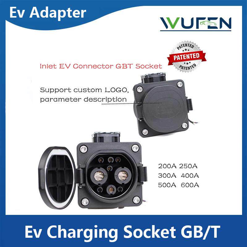 新能源汽车国标直流充电口250A500A电动汽车车端插座直流快速接口