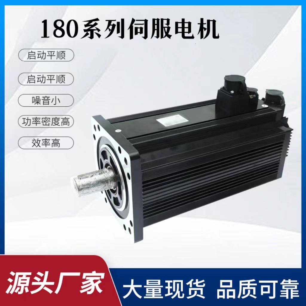180法兰2.7W3W4.5W2.8W3.7W7.5W锐鹰伺服