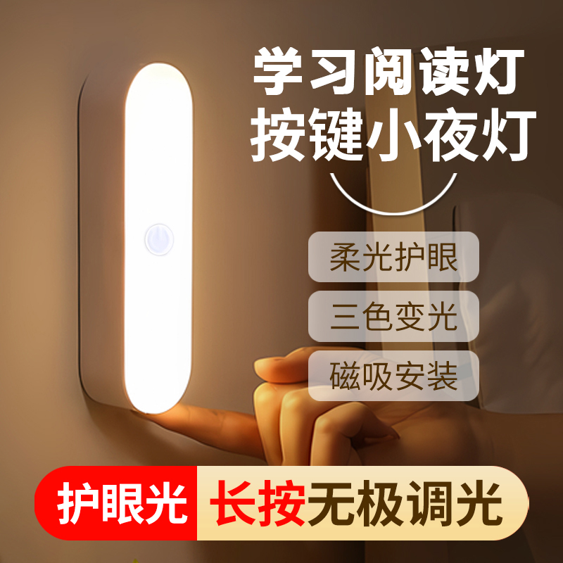 【央妈推荐】磁吸台灯