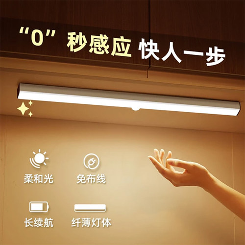 led智能人体感应灯无线磁吸超薄小夜灯充电厨房衣柜卧室阳台壁灯