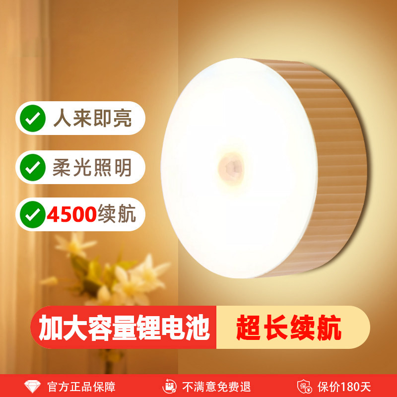 2026新款感应小夜灯充电大容量人体智能家用过道走廊长续航感应灯