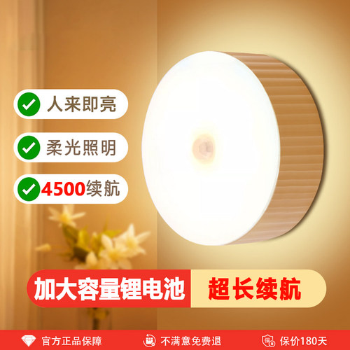 【央妈强力推荐】人体感应小夜灯
