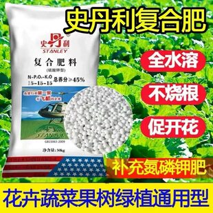 10斤20斤30斤100斤史丹利复合肥蔬菜农用种菜硫酸钾花卉 果树通用