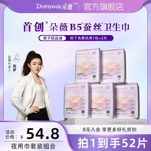 黄子韬朵薇夜用卫生巾